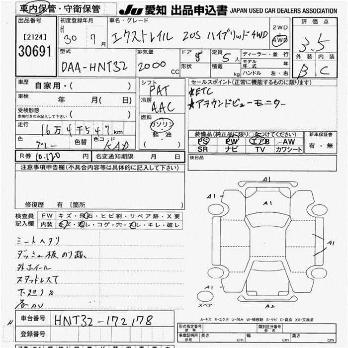 Аукционный лист NISSAN X-TRAIL 2018
