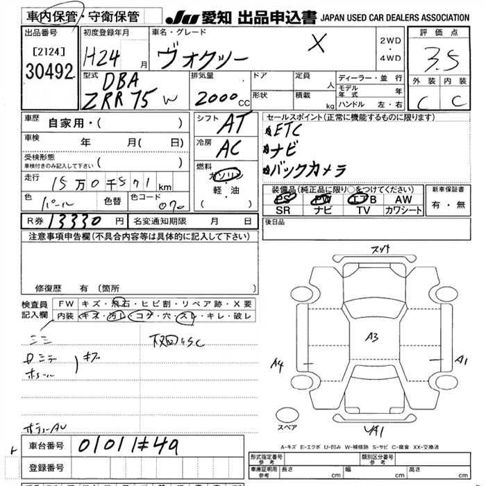 Аукционный лист TOYOTA VOXY 2012