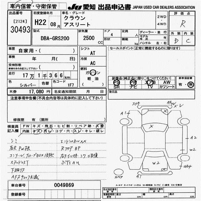 Аукционный лист TOYOTA CROWN 2010
