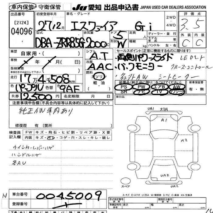 Аукционный лист TOYOTA ESQUIRE 2015