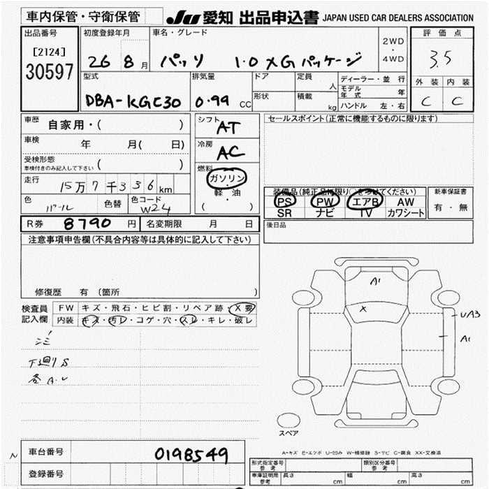 Аукционный лист TOYOTA PASSO 2014