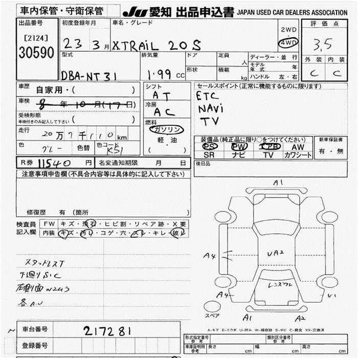 Аукционный лист NISSAN X-TRAIL 2011