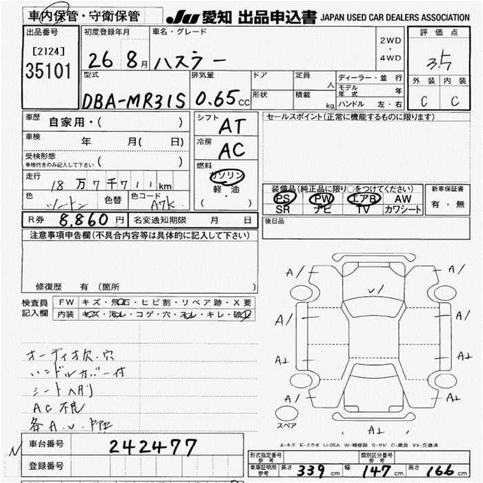 Аукционный лист SUZUKI HUSTLER 2014