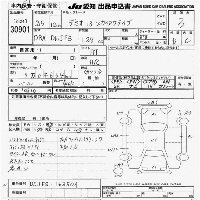 Аукционный лист MAZDA DEMIO 2013