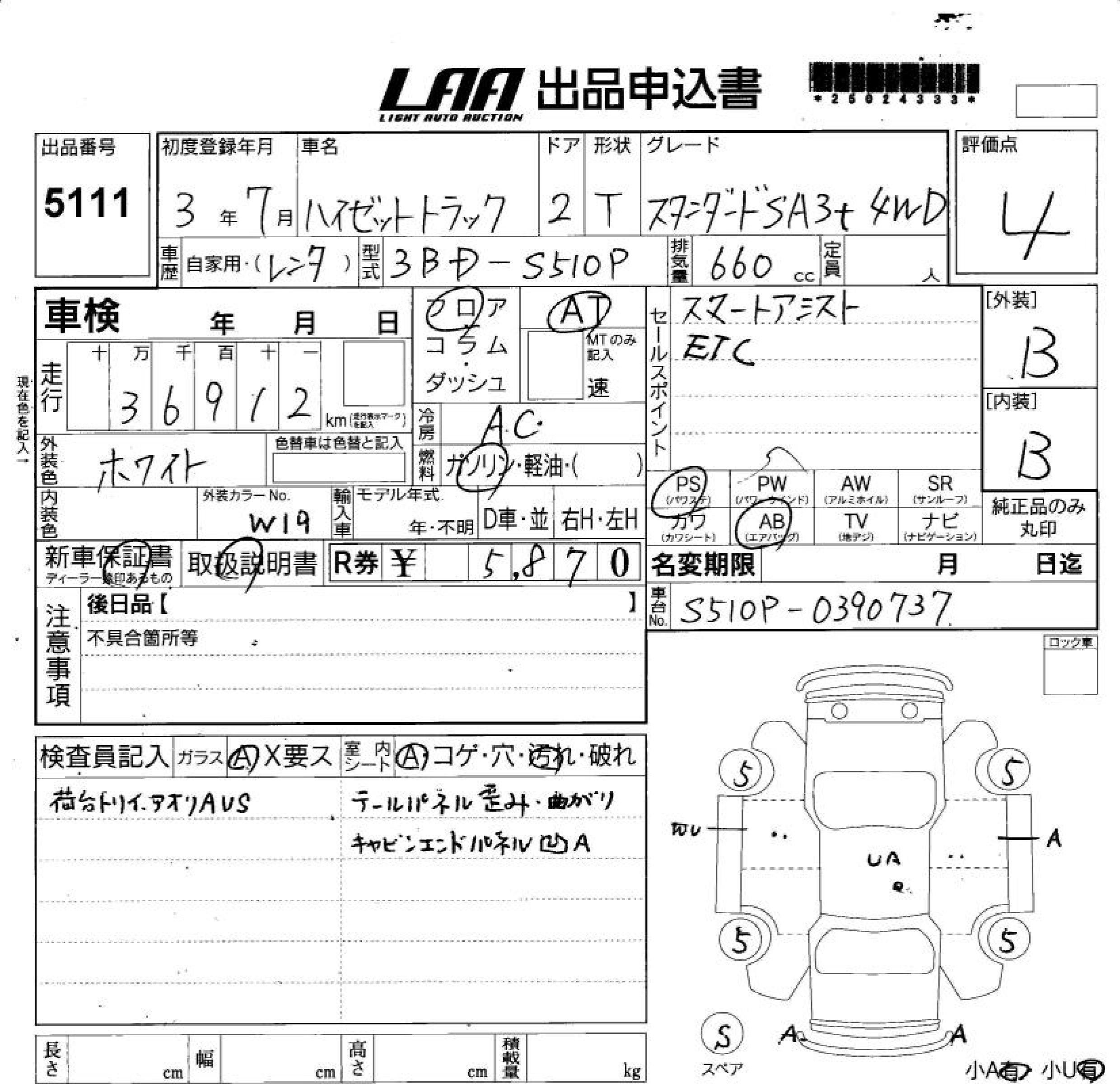 Аукционный лист