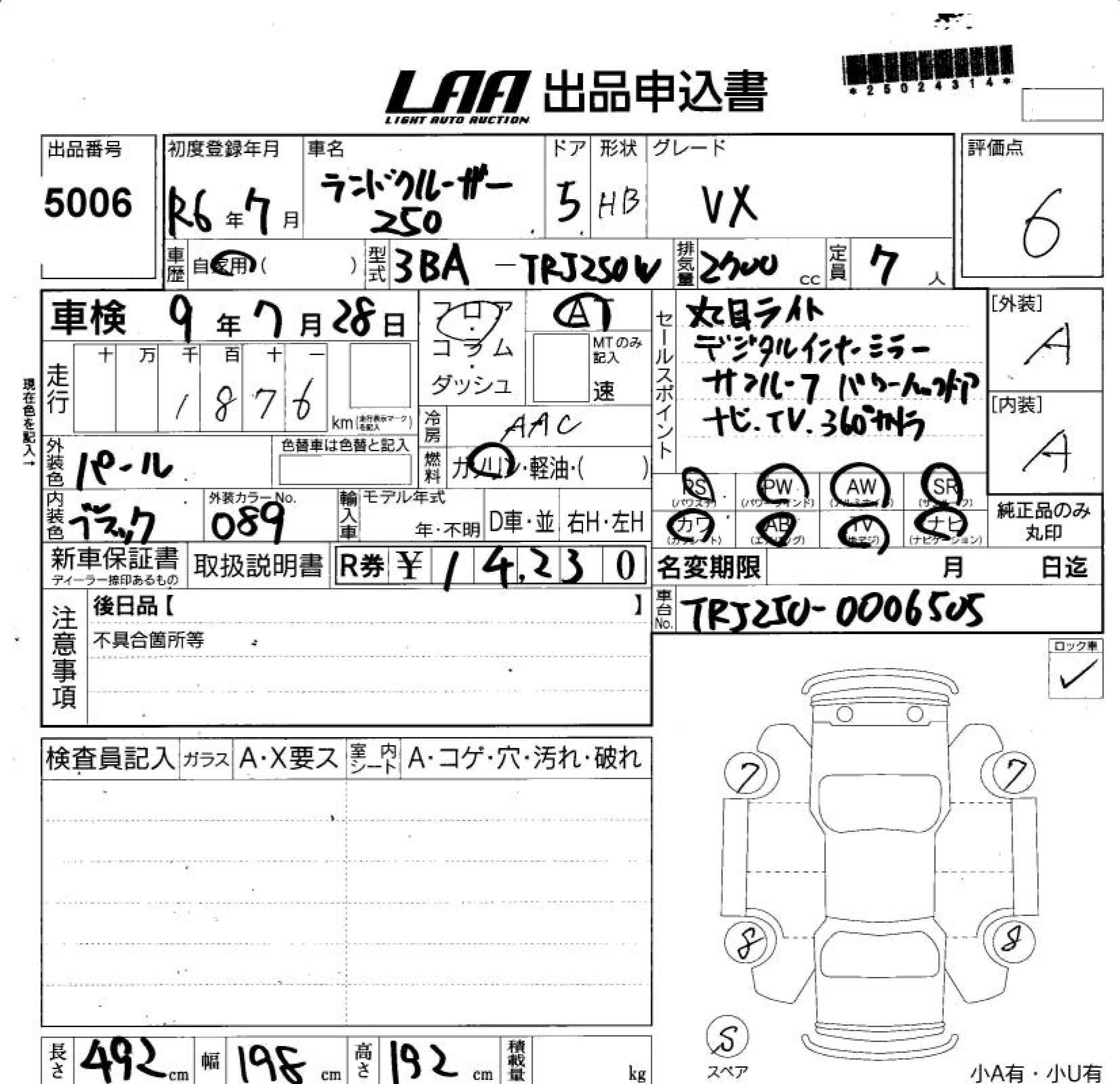 Аукционный лист