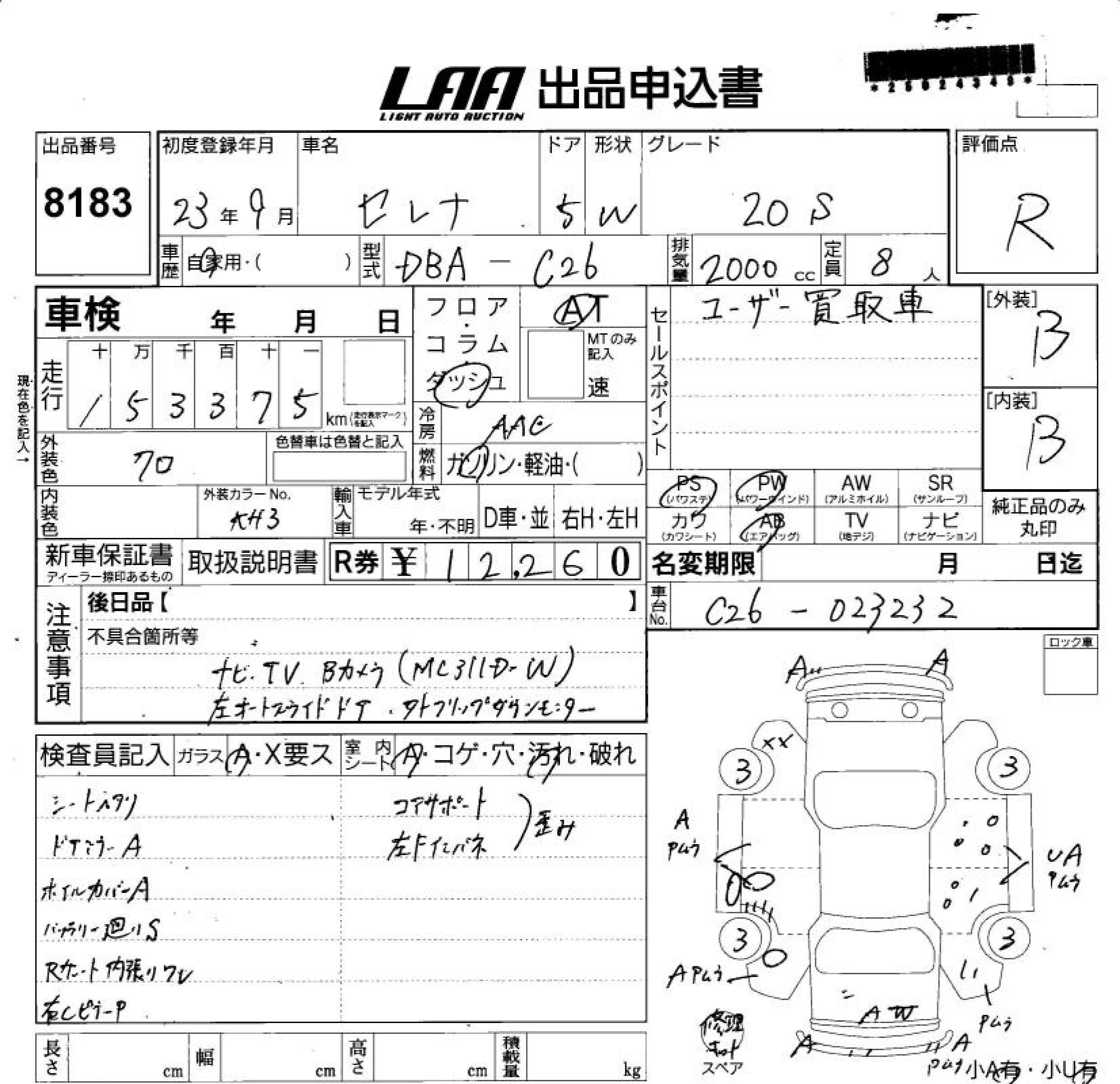 Аукционный лист NISSAN SERENA 2011