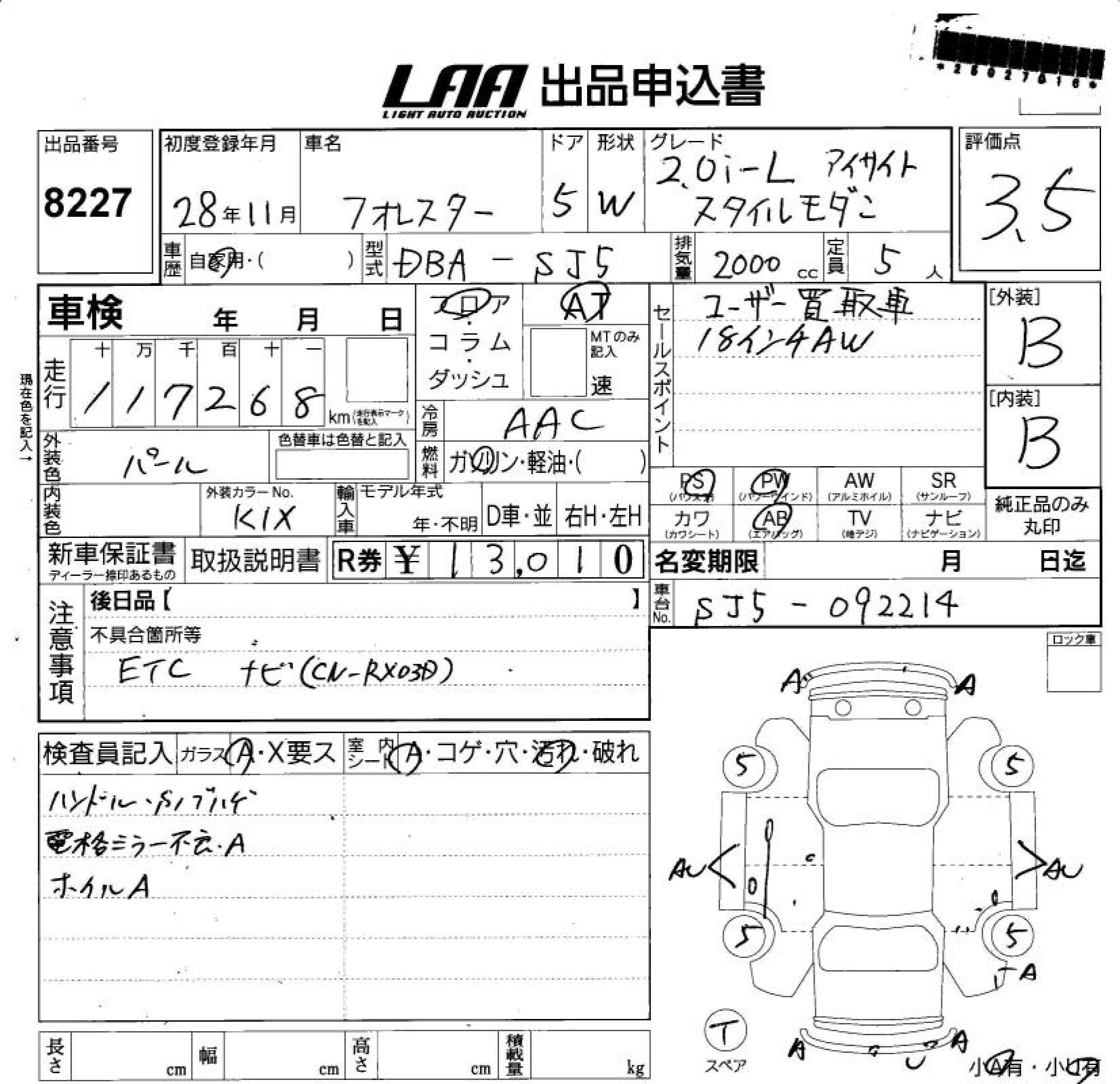 Аукционный лист