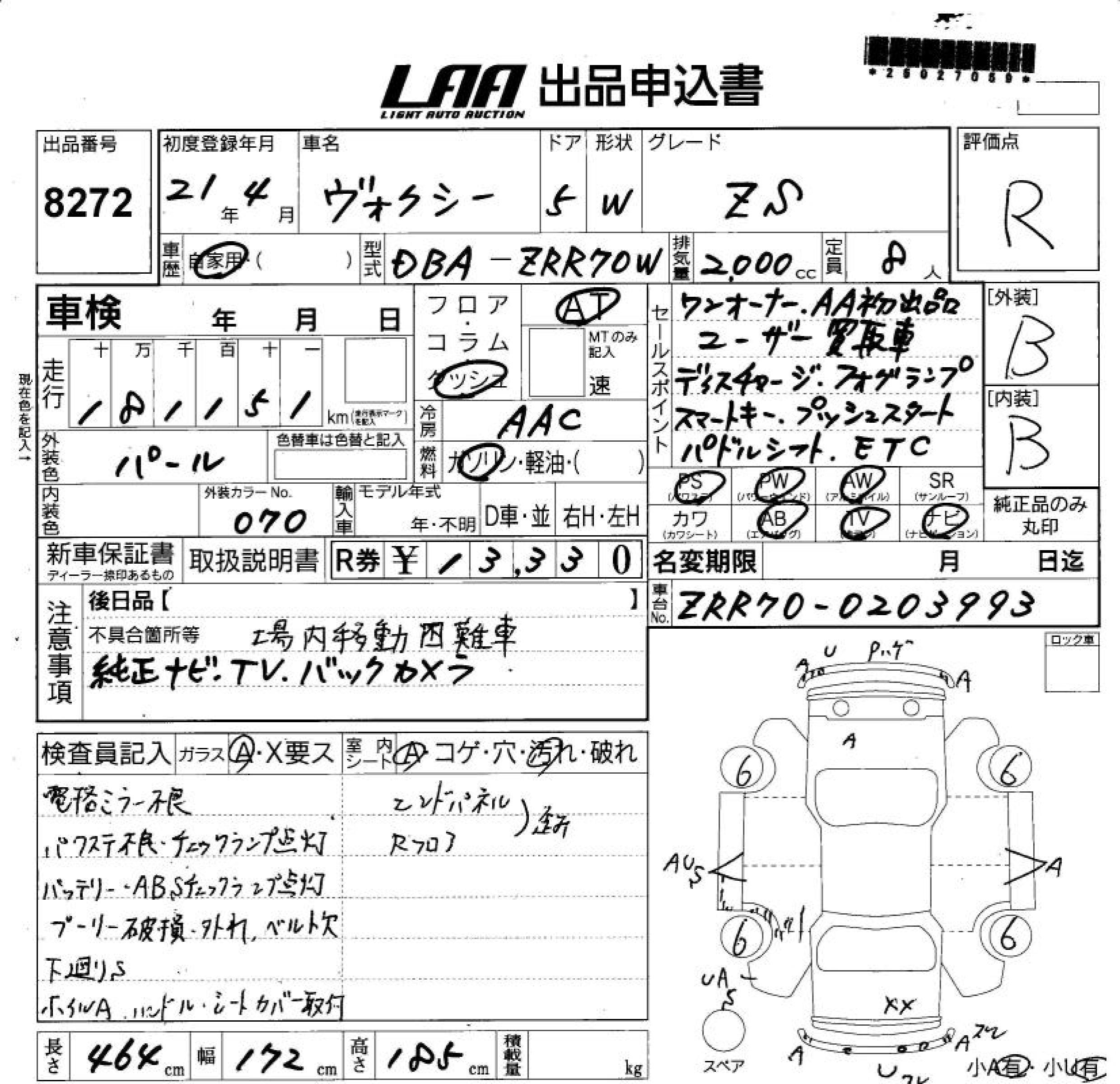 Аукционный лист TOYOTA VOXY 2009