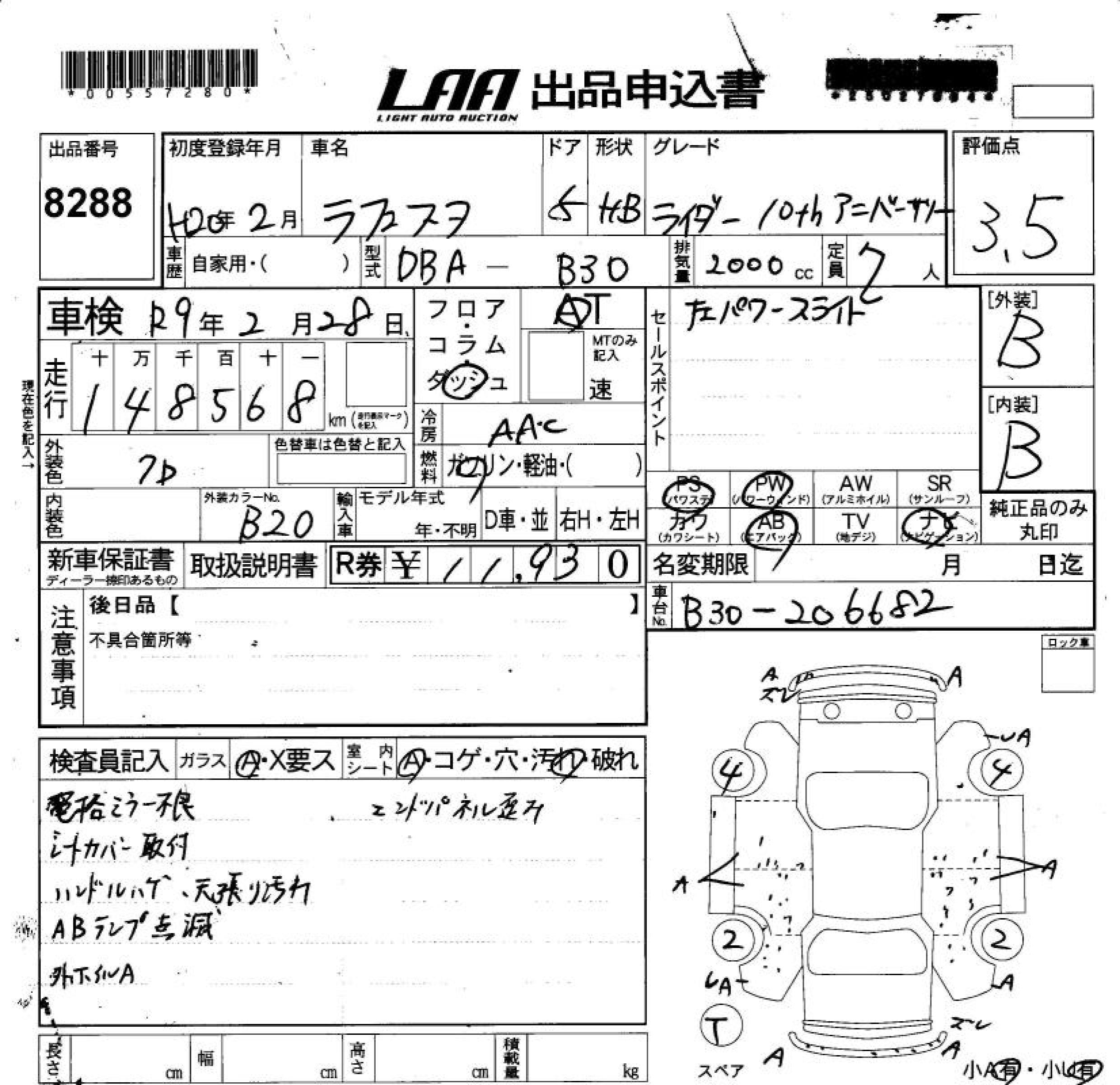 Аукционный лист NISSAN LAFESTA 2008