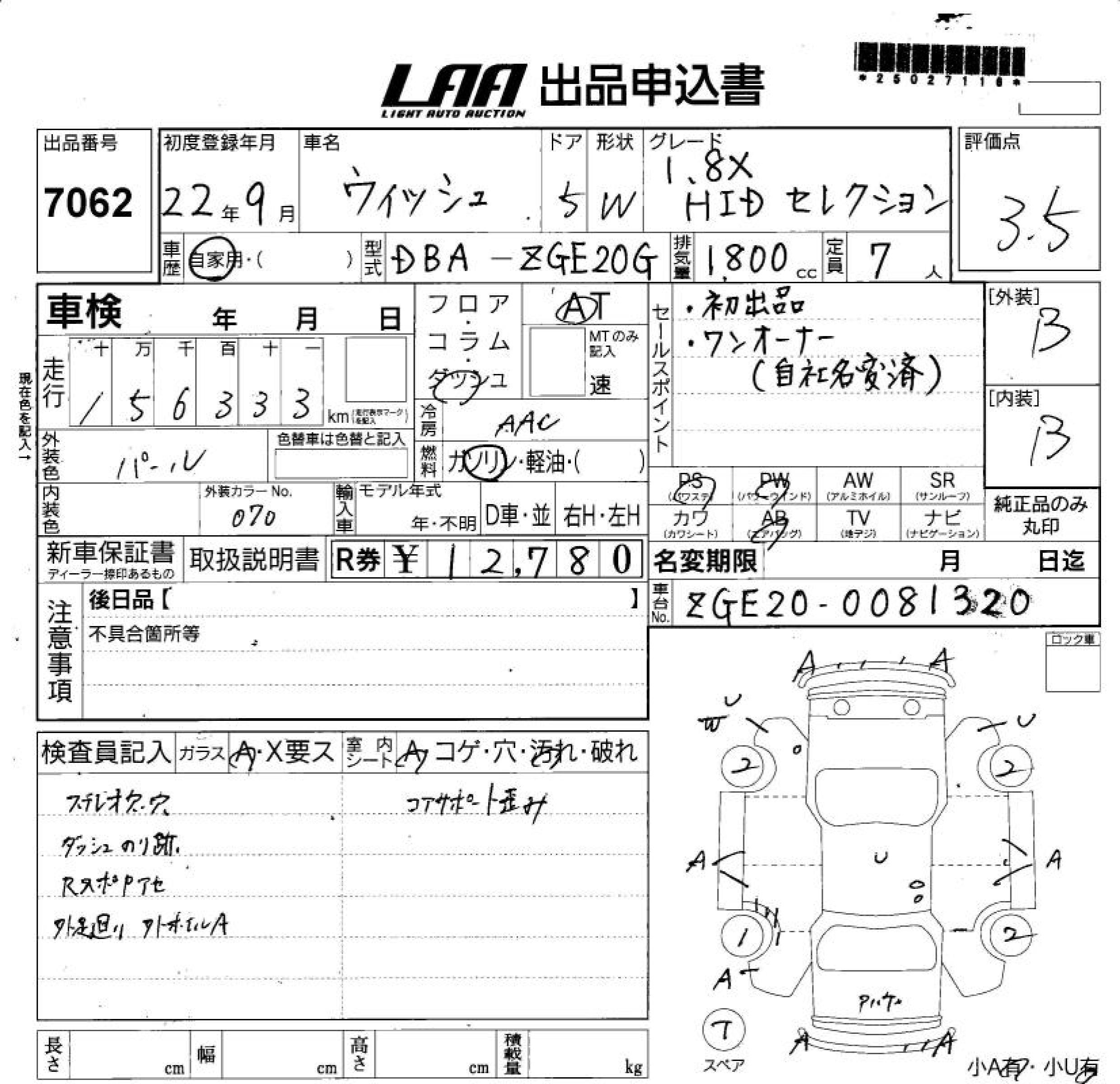 Аукционный лист