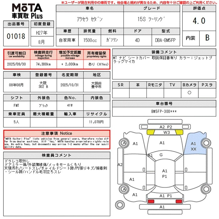 Аукционный лист MAZDA AXELA 2015