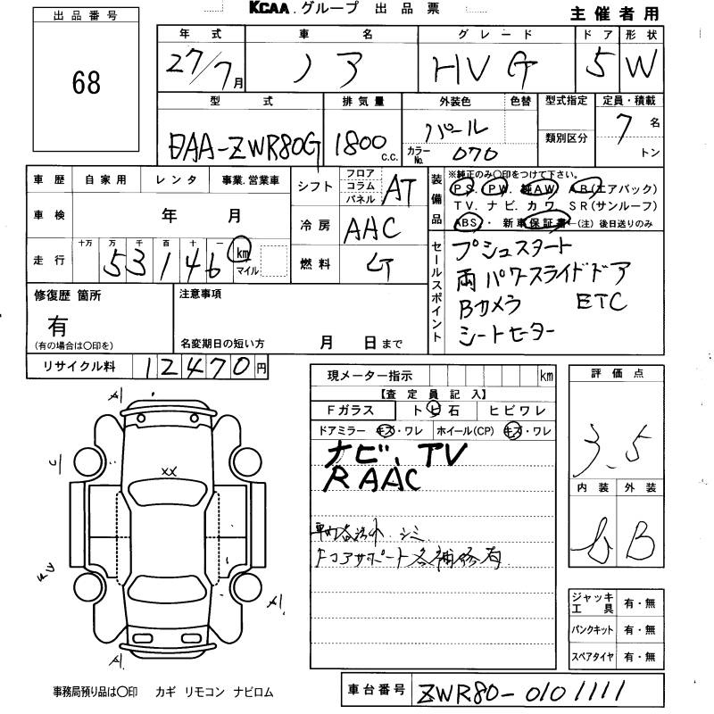 Аукционный лист TOYOTA NOAH 2015