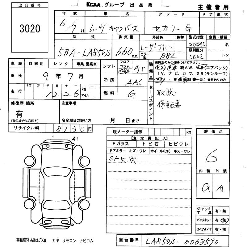 Аукционный лист DAIHATSU MOVE CANBUS 2024