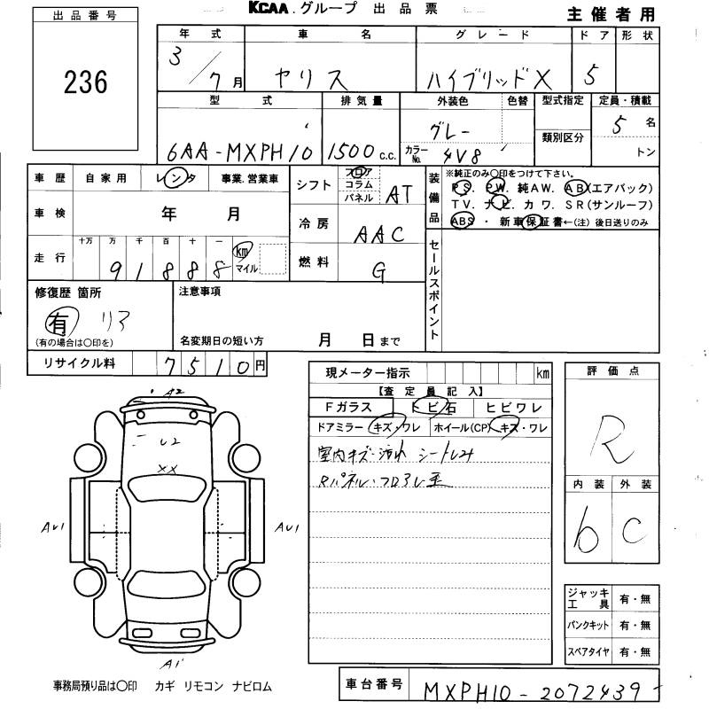 Аукционный лист TOYOTA YARIS 2021