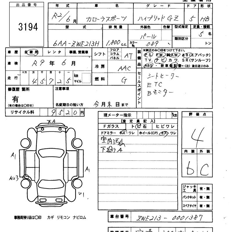 Аукционный лист TOYOTA COROLLA SPORT 2020