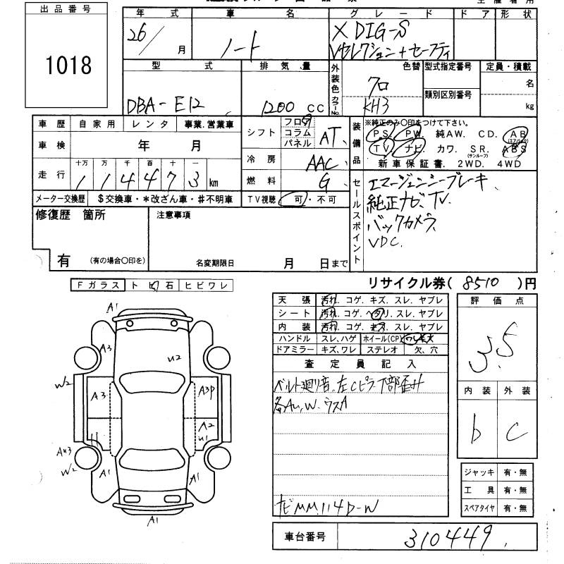 Аукционный лист NISSAN NOTE 2014