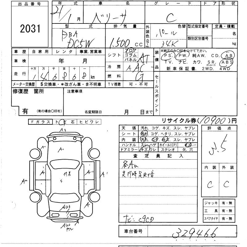 Аукционный лист MAZDA VERISA 2009