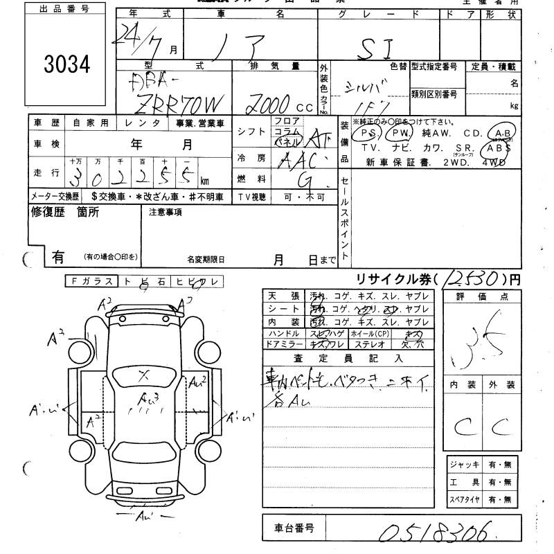 Аукционный лист TOYOTA NOAH 2012