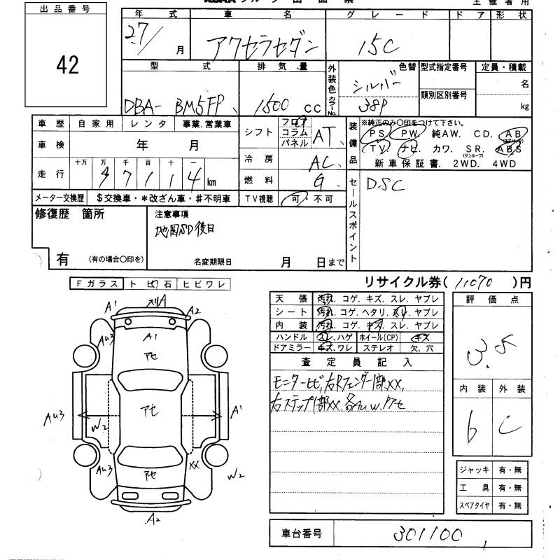 Аукционный лист MAZDA AXELA 2015