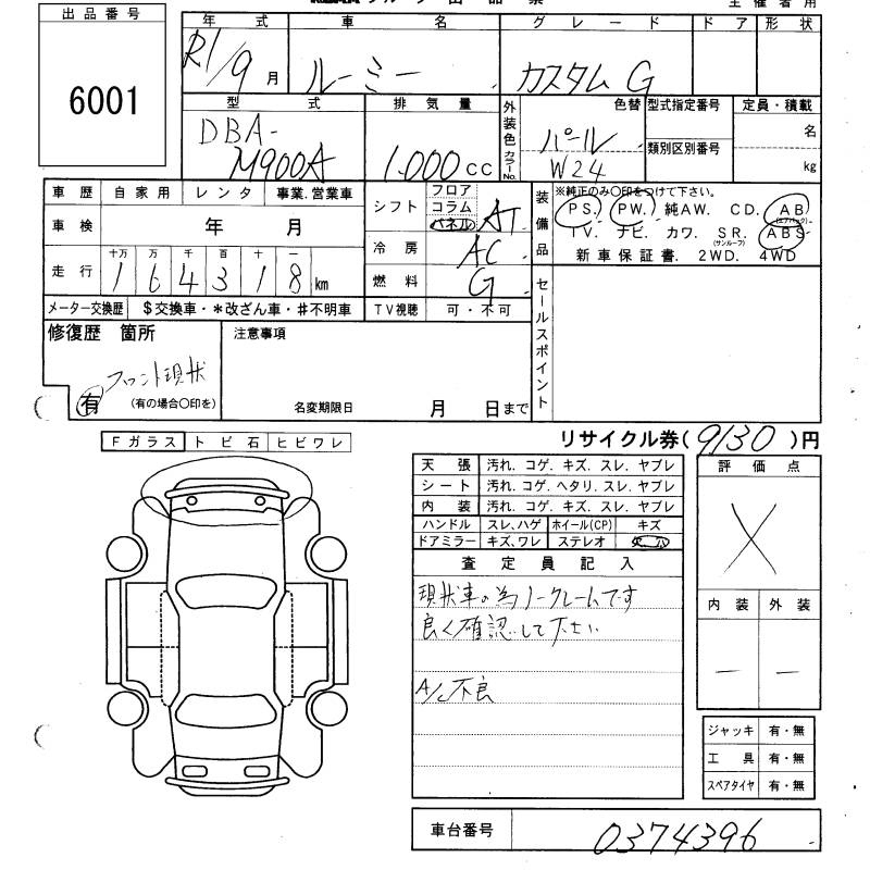 Аукционный лист TOYOTA ROOMY 2019