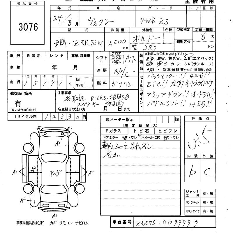 Аукционный лист TOYOTA VOXY 2012