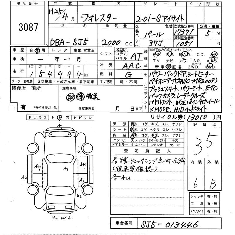 Аукционный лист SUBARU FORESTER 2013