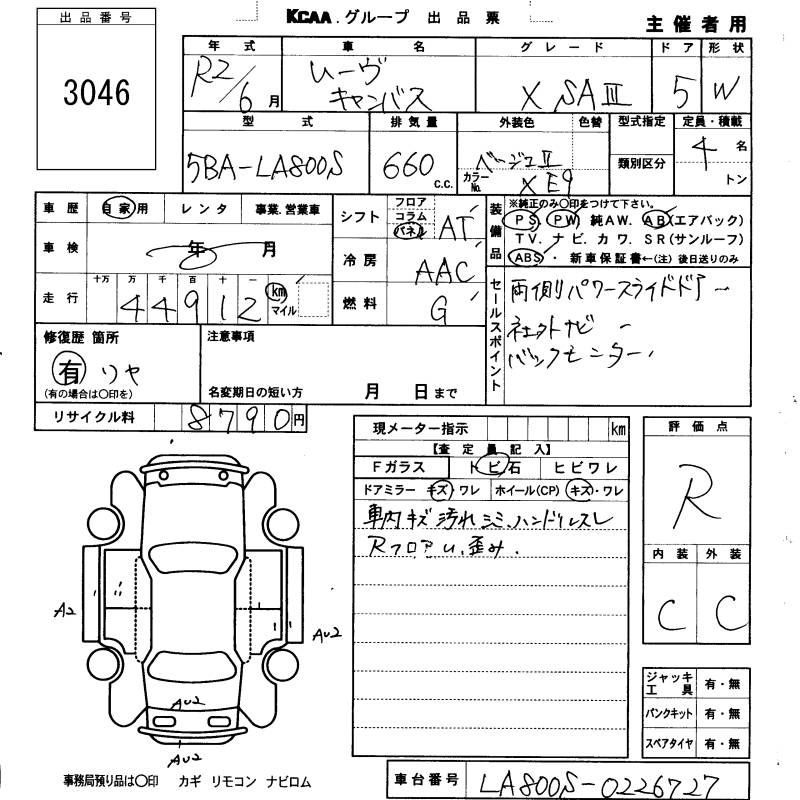 Аукционный лист DAIHATSU MOVE CANBUS 2020
