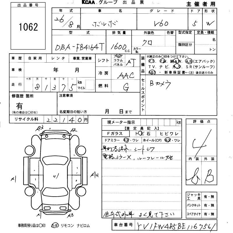 Аукционный лист