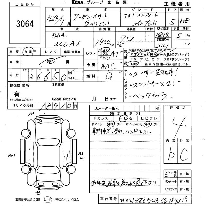 Аукционный лист VOLKSWAGEN PASSAT VARIANT 2012