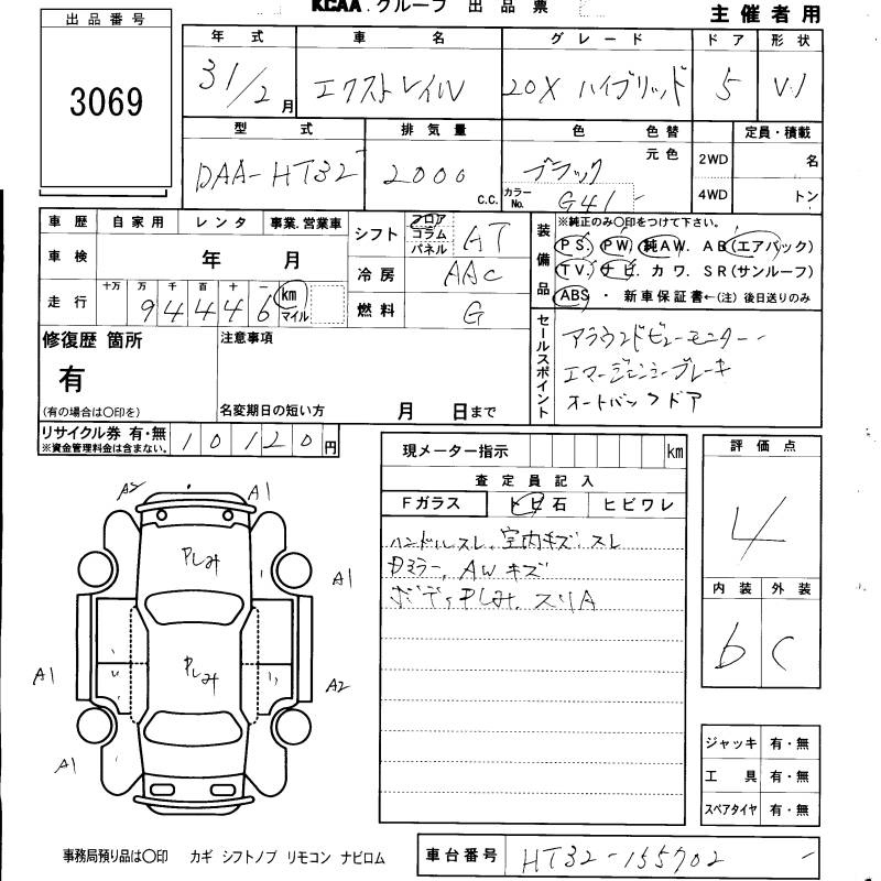 Аукционный лист NISSAN X-TRAIL 2019