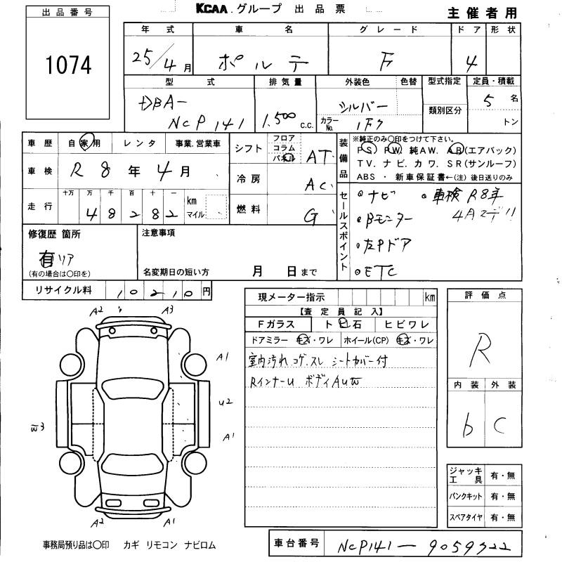 Аукционный лист