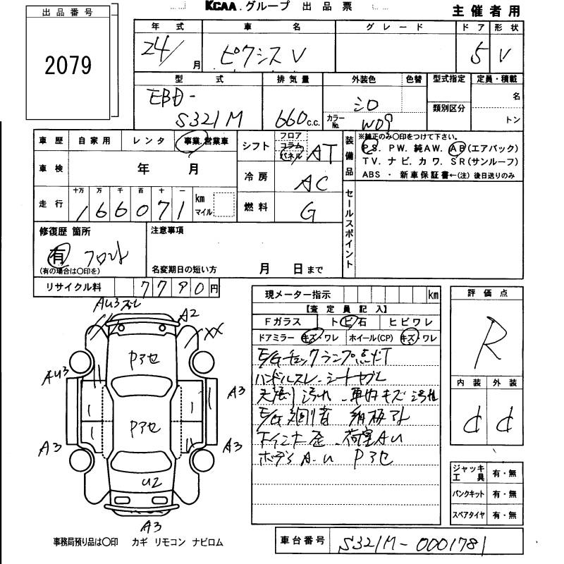 Аукционный лист
