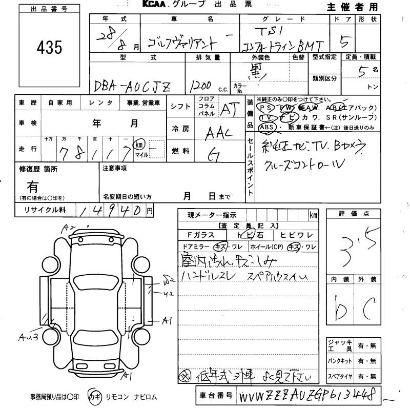 Аукционный лист