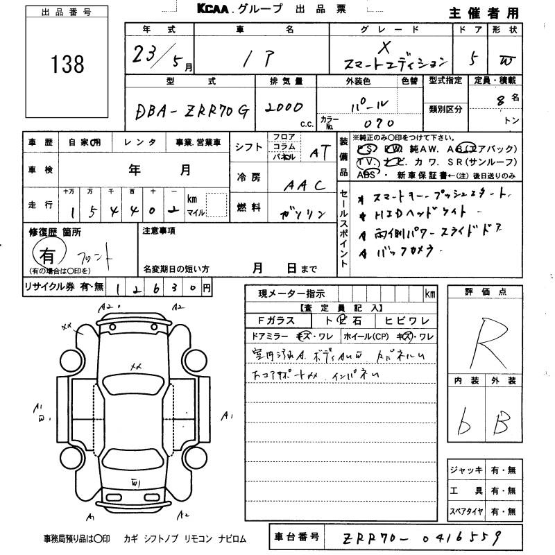 Аукционный лист TOYOTA NOAH 2011