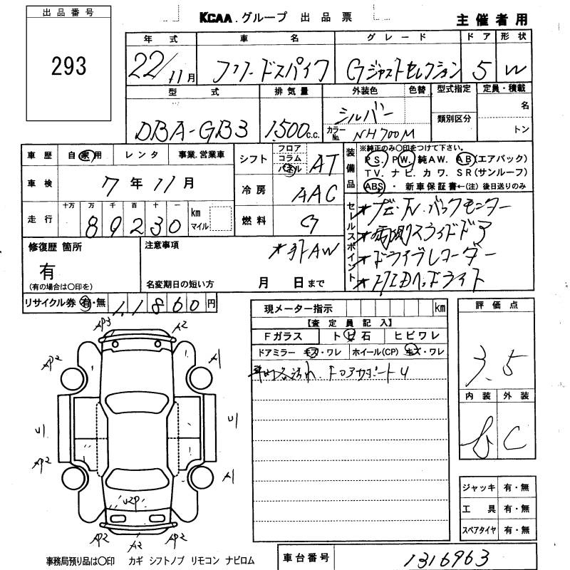 Аукционный лист HONDA FREED 2010
