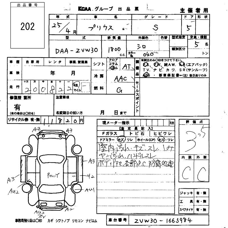 Аукционный лист TOYOTA PRIUS 2013