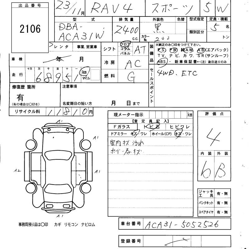 Аукционный лист TOYOTA RAV4 2011