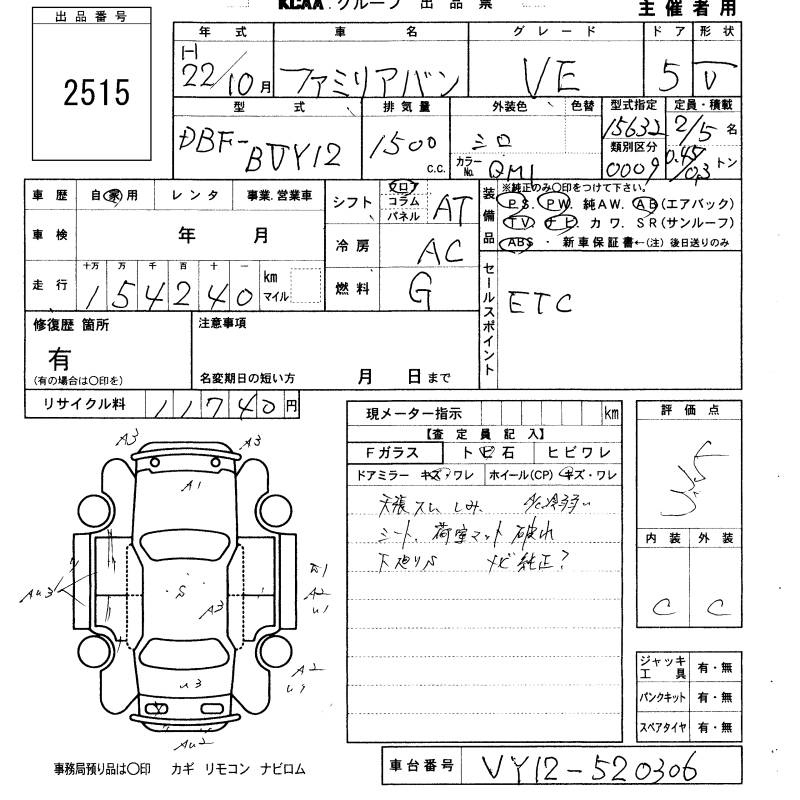 Аукционный лист
