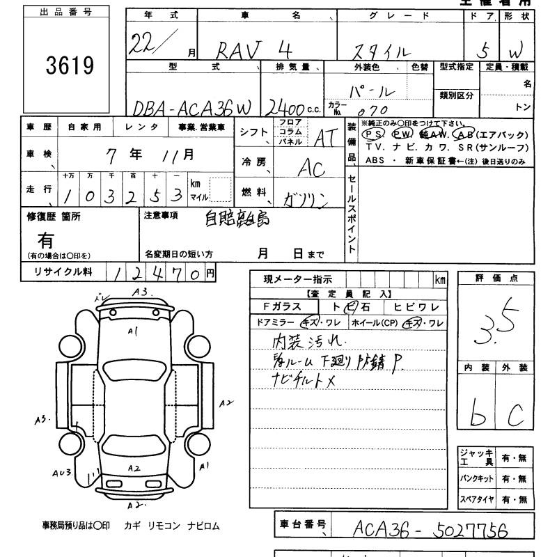 Аукционный лист TOYOTA RAV4 2010