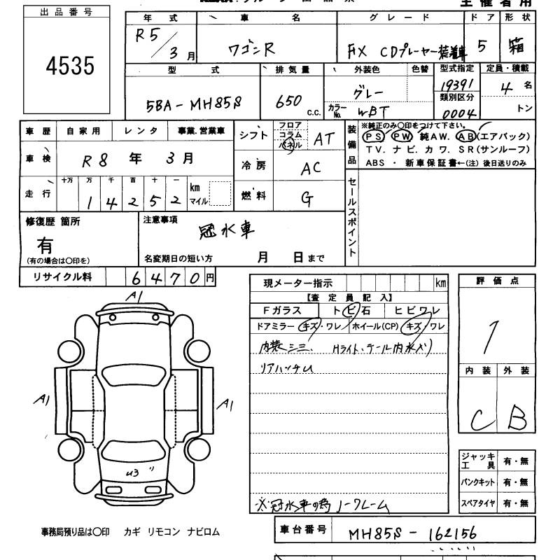 Аукционный лист SUZUKI WAGON R 2023
