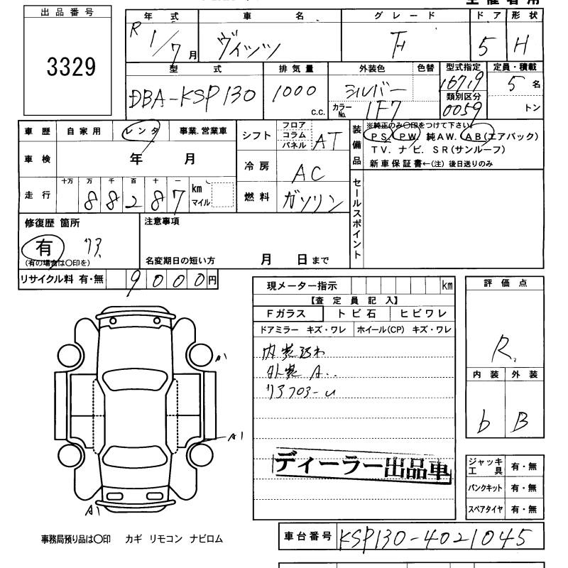 Аукционный лист TOYOTA VITZ 2019