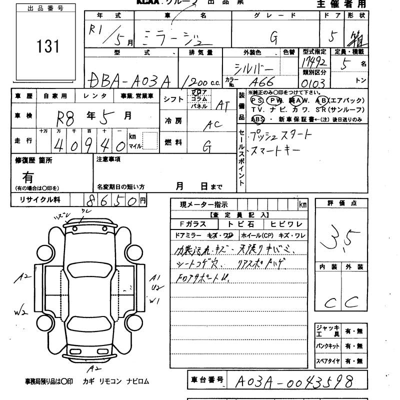 Аукционный лист MITSUBISHI MIRAGE 2019