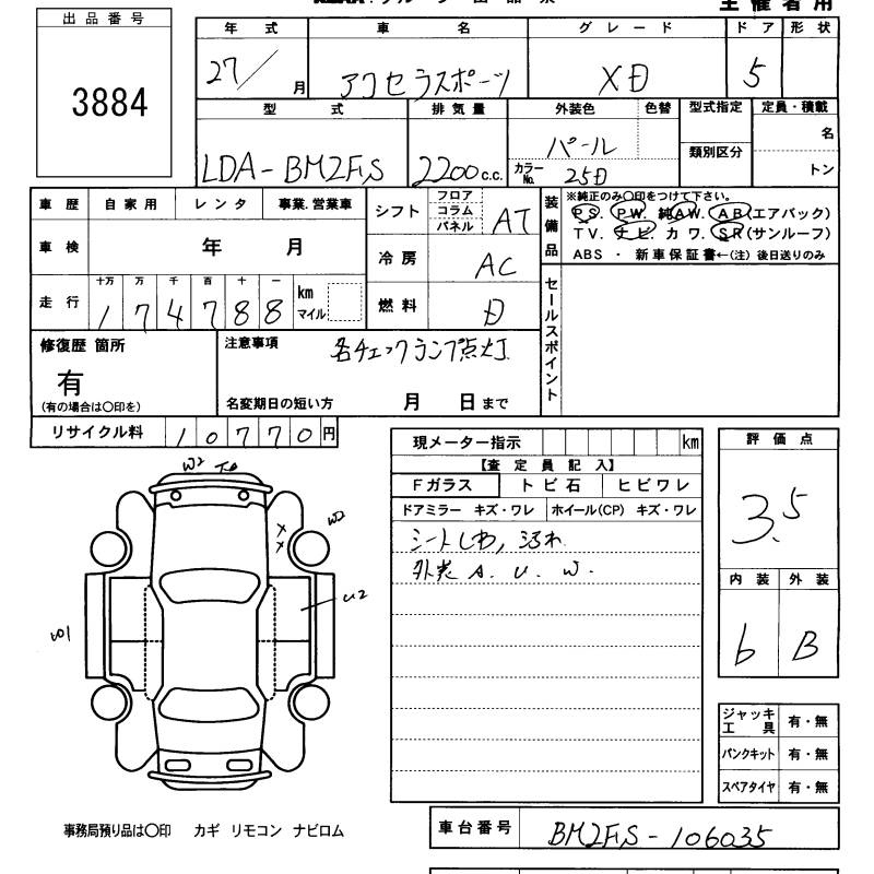 Аукционный лист MAZDA AXELA 2015