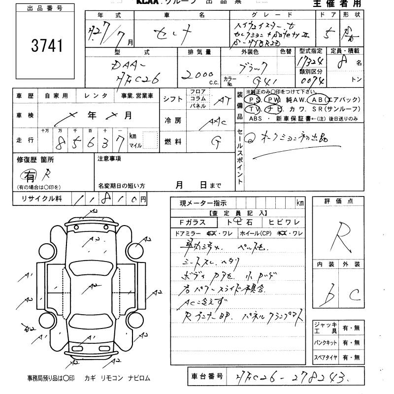 Аукционный лист NISSAN SERENA 2015