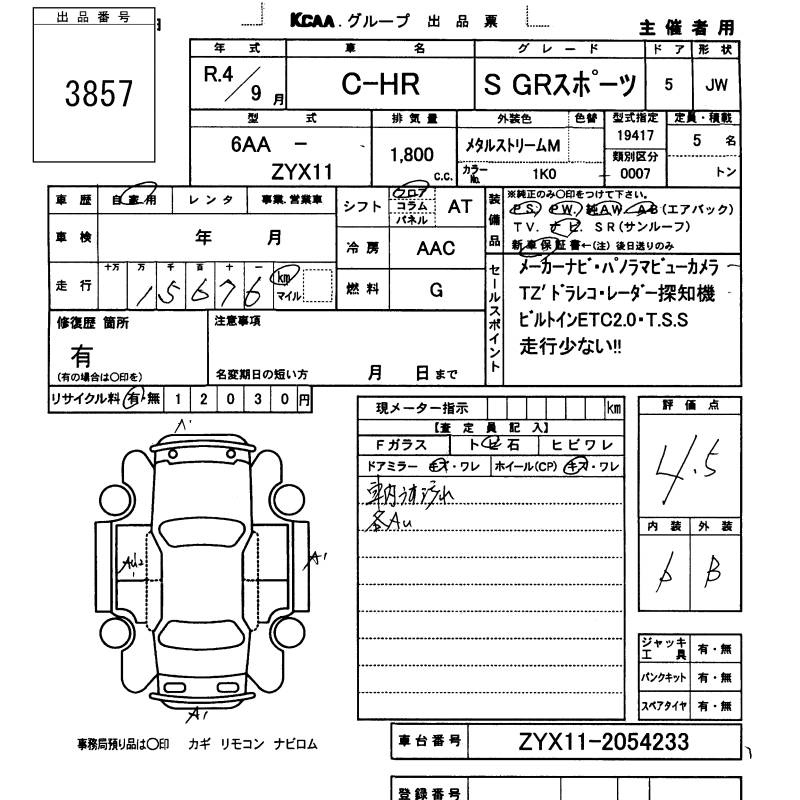 Аукционный лист TOYOTA C-HR 2022