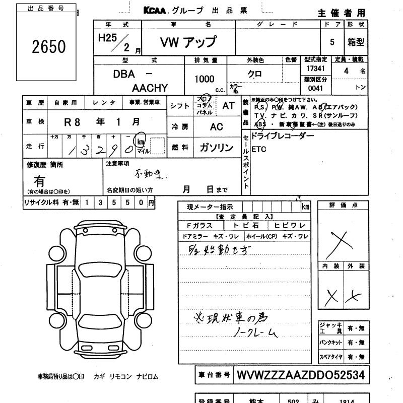 Аукционный лист