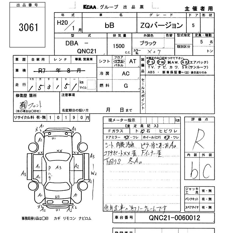 Аукционный лист TOYOTA BB 2008