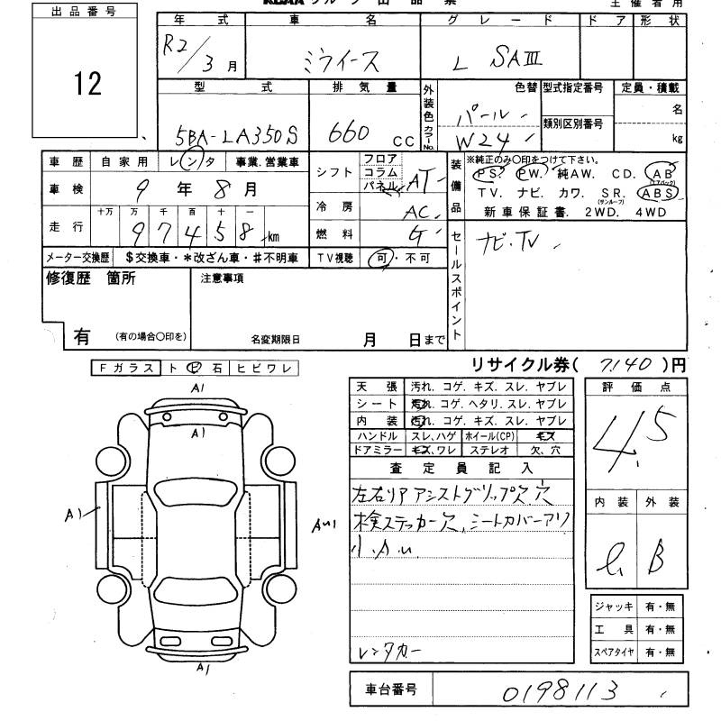 Аукционный лист DAIHATSU MIRA E S 2020