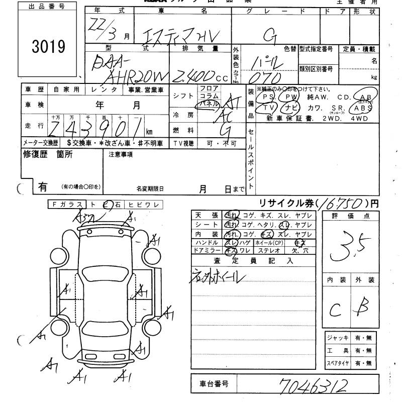 Аукционный лист TOYOTA ESTIMA HYBRID 2010